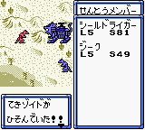Zoids: Jashin Fukkatsu! Geno Breaker Hen screenshot 3 for GameBoy Color